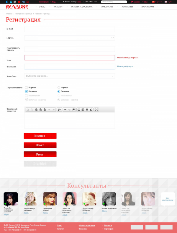"Келдике" - ювелирный интернет-магазин