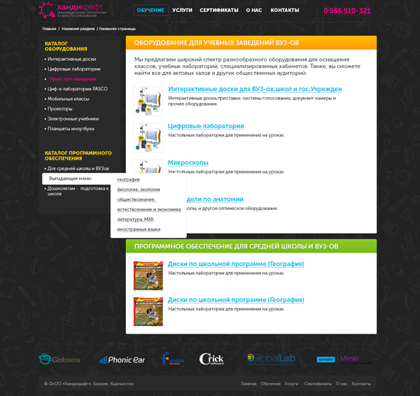 ХандиКрафт