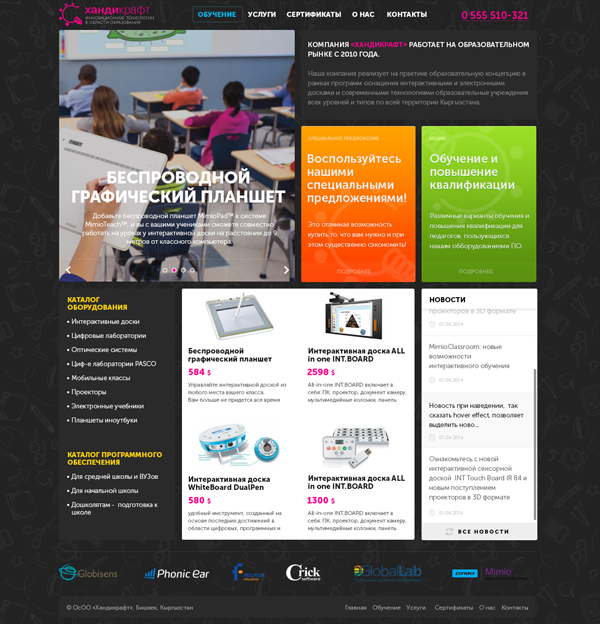 ХандиКрафт