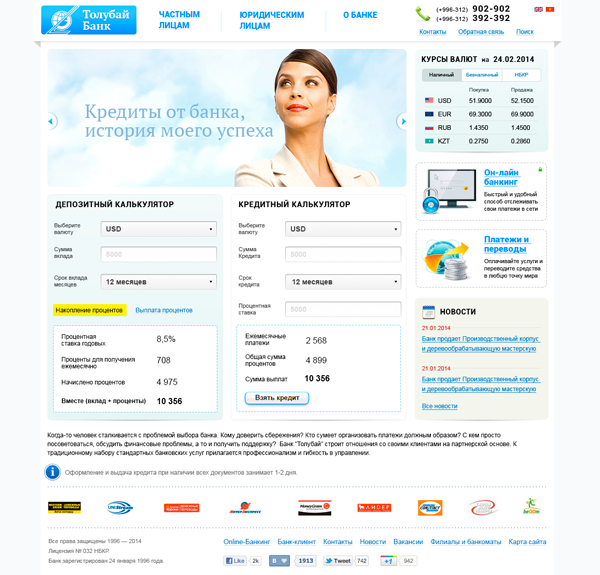 АКБ «Толубай»