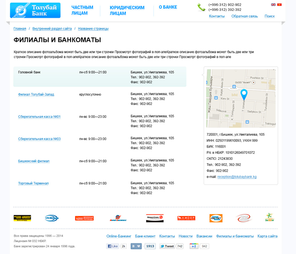 АКБ «Толубай»