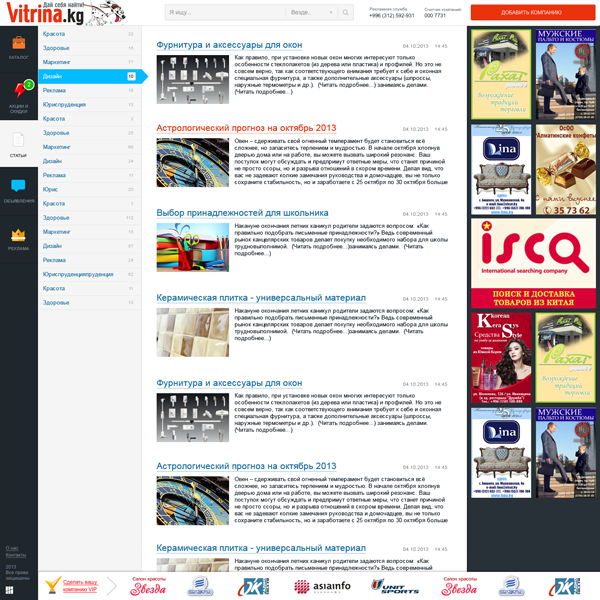 vitrina.kg