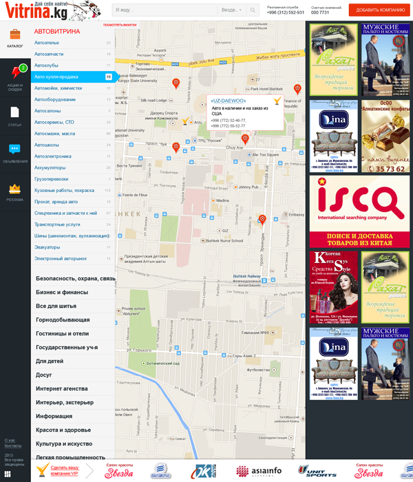 vitrina.kg