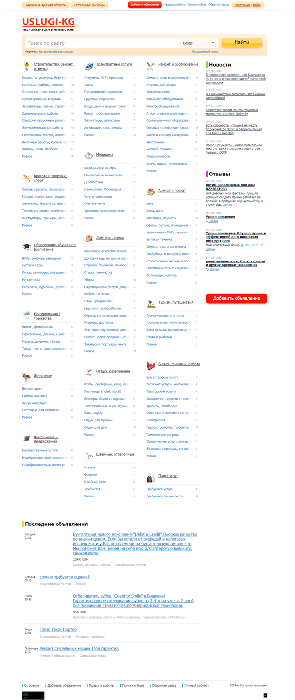 uslugi.kg