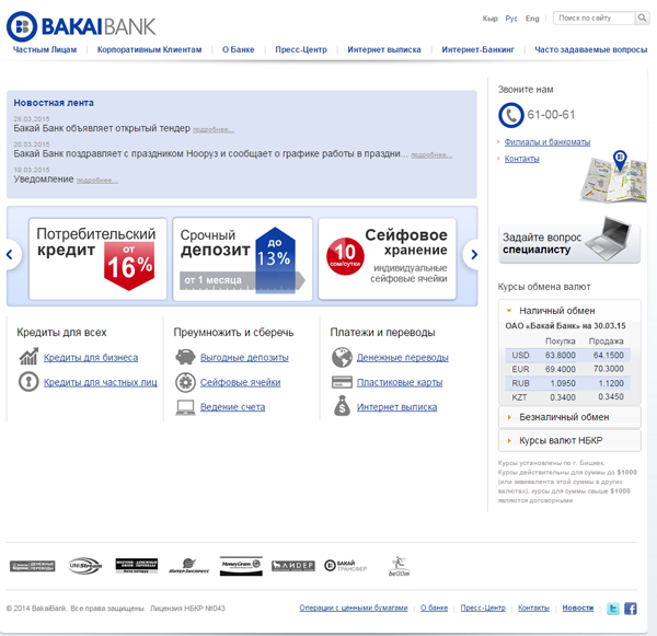 ОАО "БАКАЙ БАНК"