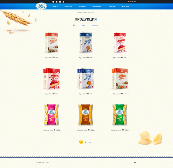 Мукомольная компания "КазГрейн" (ТМ Алия)