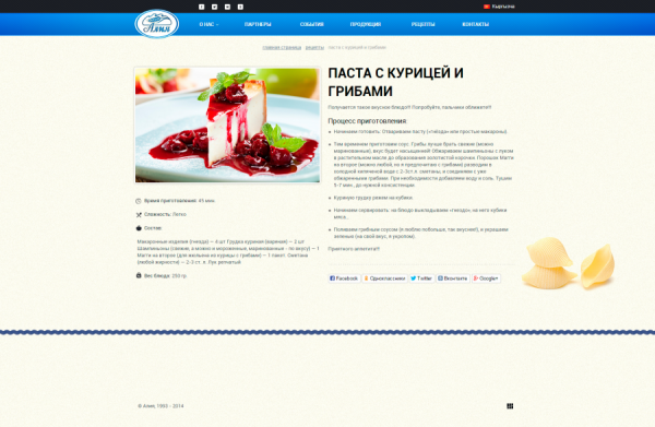 Мукомольная компания "КазГрейн" (ТМ Алия)