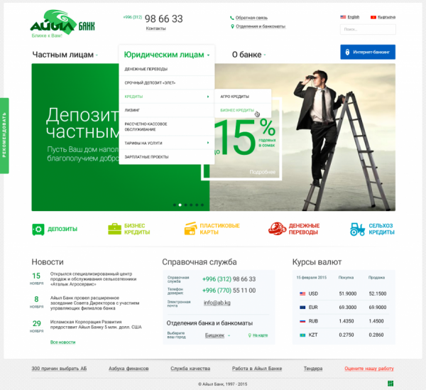 ОАО "Айыл Банк"