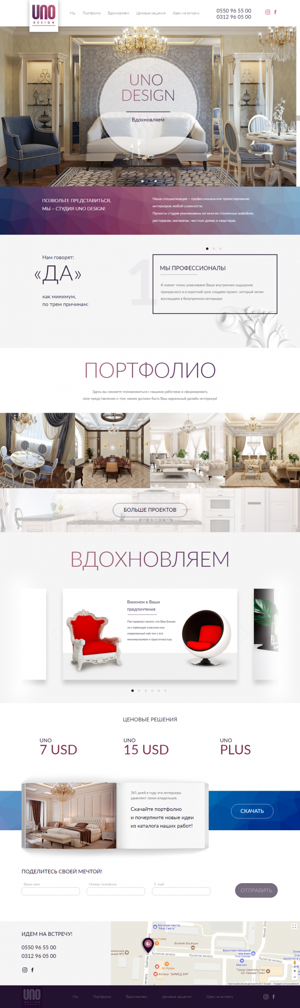 Студия UNO DESIGN