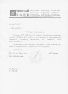 Толубай банк