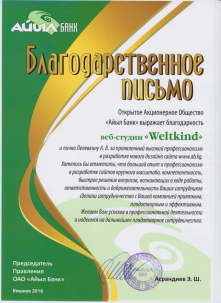 ОАО "Айыл Банк" 